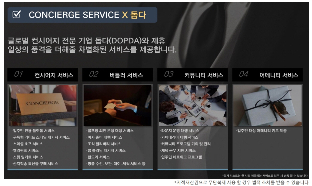 남산 푸르지오 발라드 컨시어지