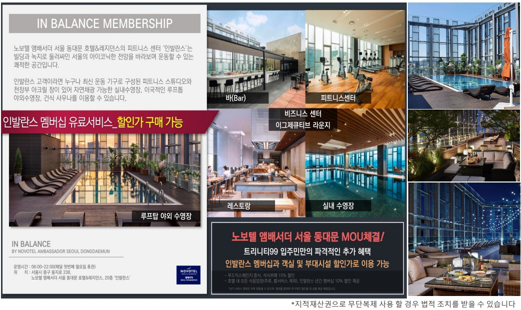 남산 푸르지오 발라드 호텔제휴서비스