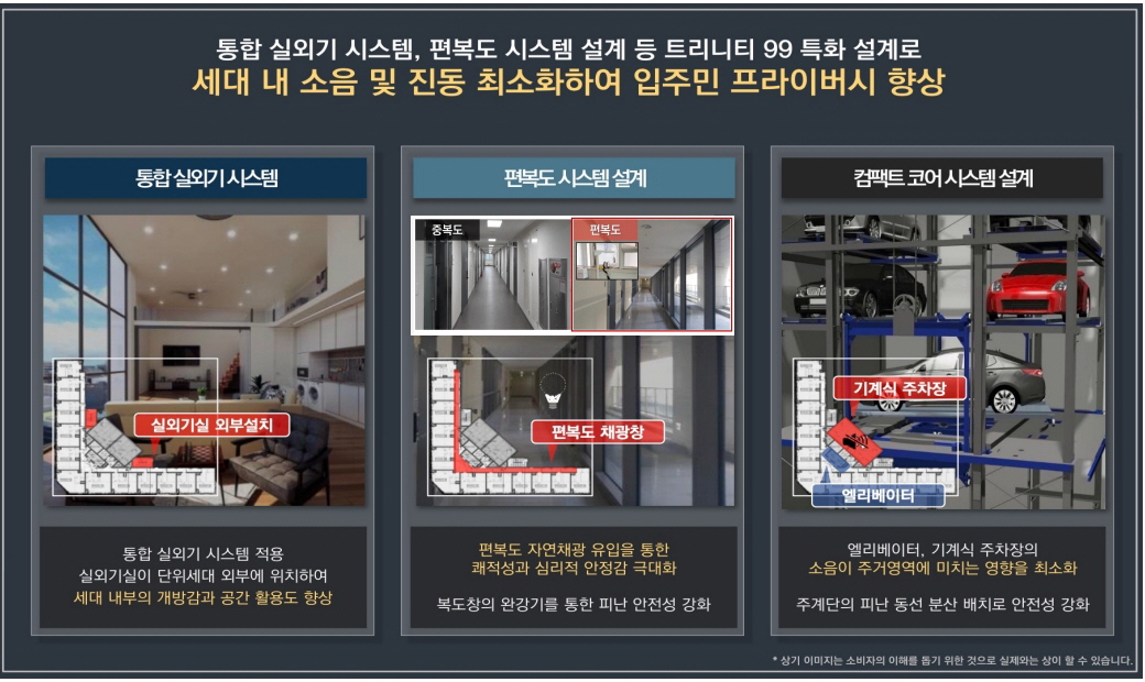 남산 푸르지오 발라드 설계특화