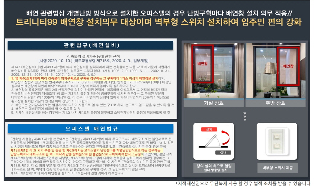 남산 푸르지오 발라드 설계특화