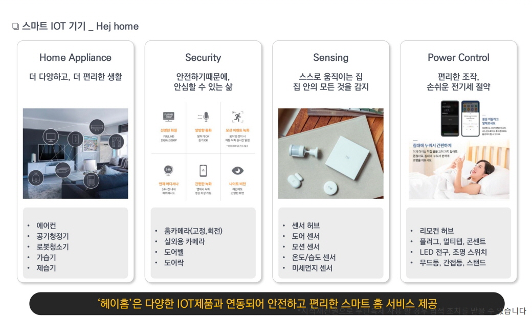남산 푸르지오 발라드 시스템
