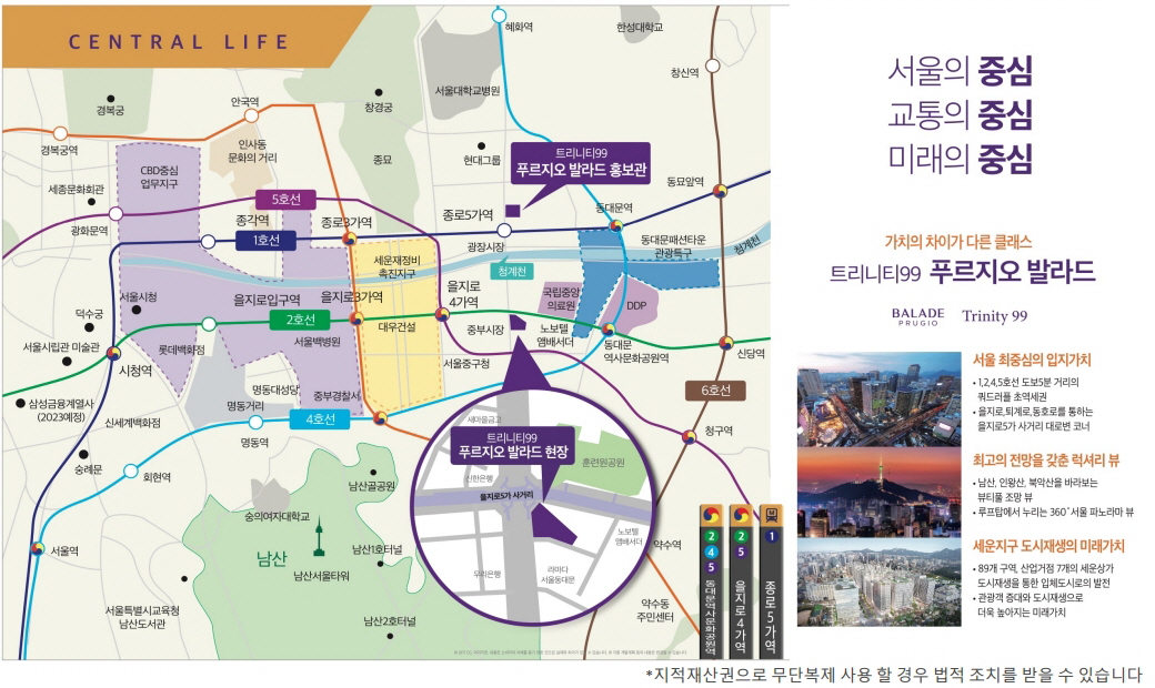 남산 푸르지오 발라드 입지환경
