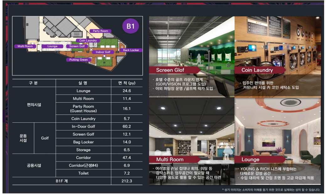 남산 푸르지오 발라드 커뮤니티